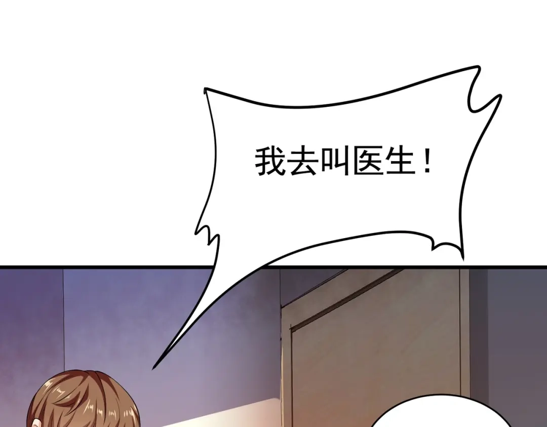 戏精特工与校花们 第36话 打的就是你的脸 第12页