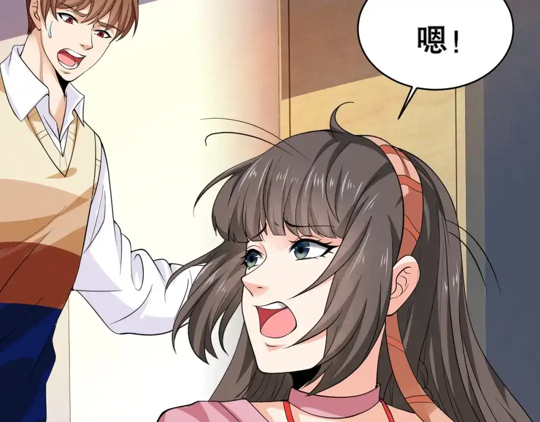 戏精特工与校花们 第36话 打的就是你的脸 第13页