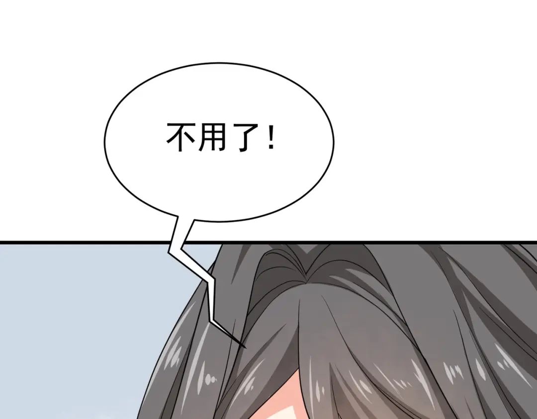 戏精特工与校花们 第36话 打的就是你的脸 第16页