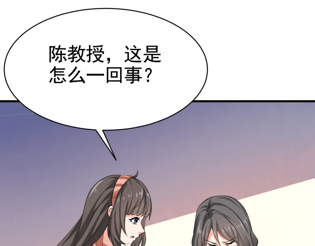戏精特工与校花们 第36话 打的就是你的脸 第19页