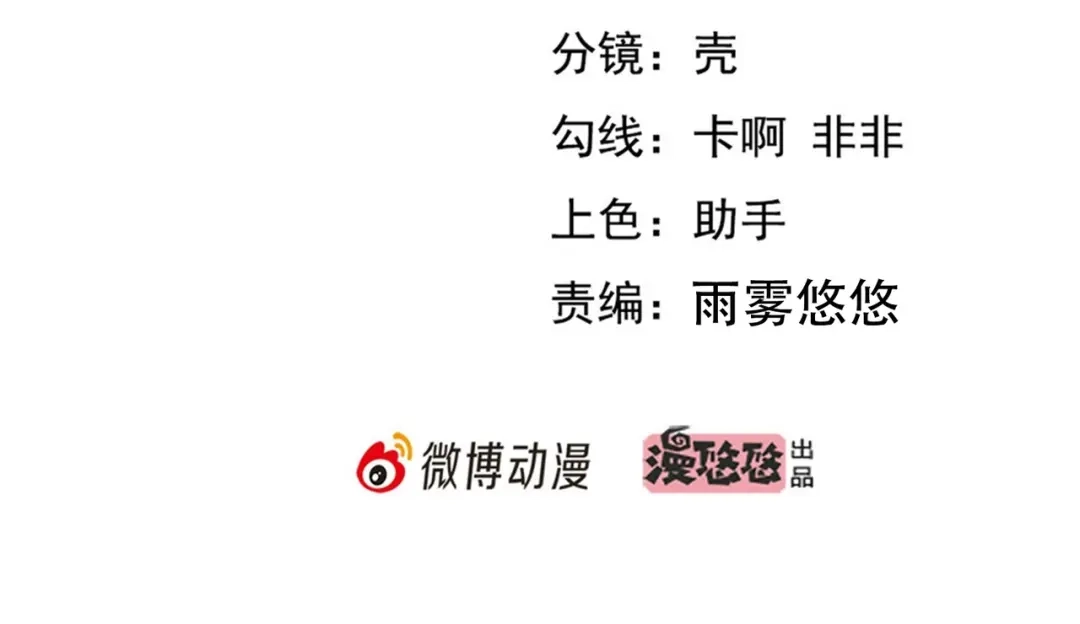 戏精特工与校花们 第36话 打的就是你的脸 第2页