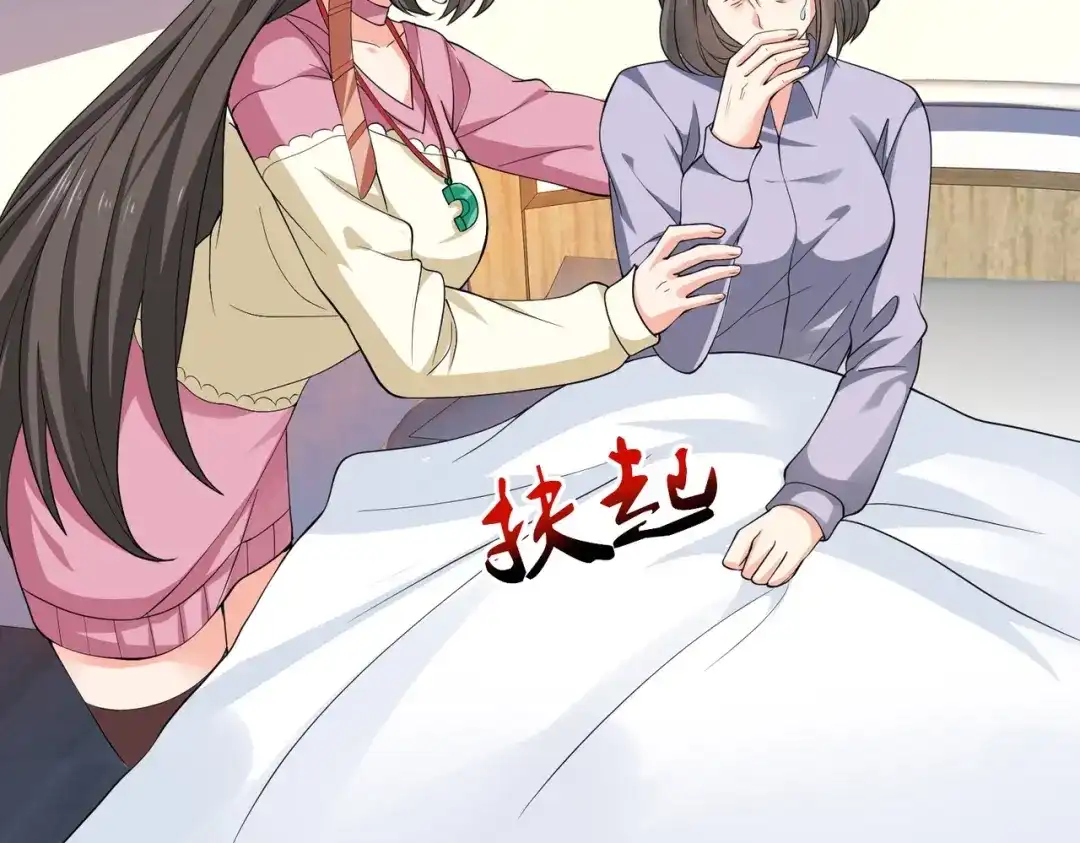 戏精特工与校花们 第36话 打的就是你的脸 第20页