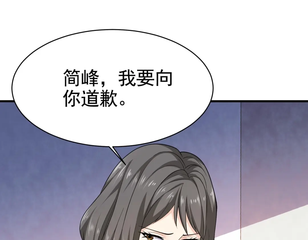 戏精特工与校花们 第36话 打的就是你的脸 第22页