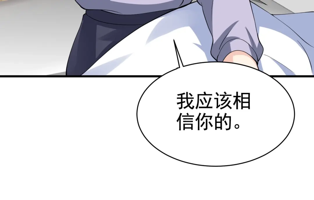 戏精特工与校花们 第36话 打的就是你的脸 第24页