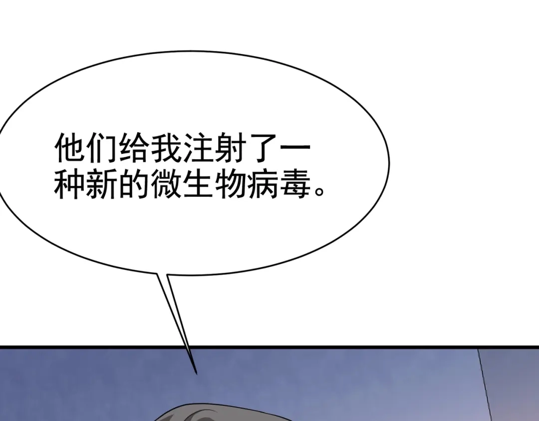 戏精特工与校花们 第36话 打的就是你的脸 第29页