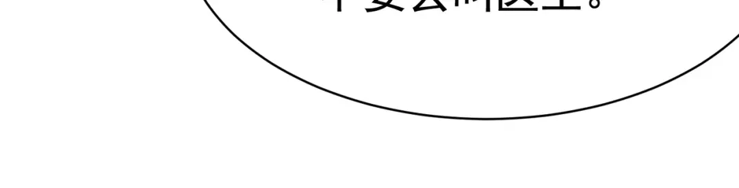 戏精特工与校花们 第36话 打的就是你的脸 第32页