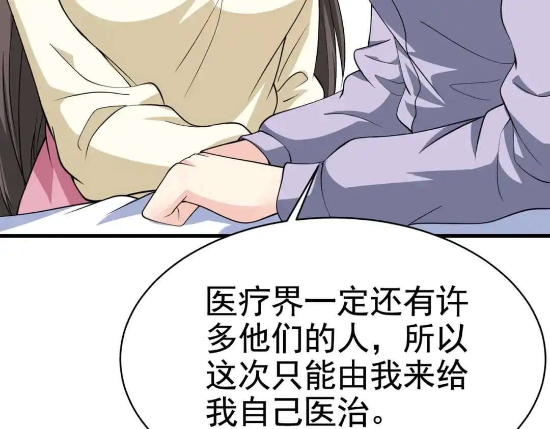 戏精特工与校花们 第36话 打的就是你的脸 第35页