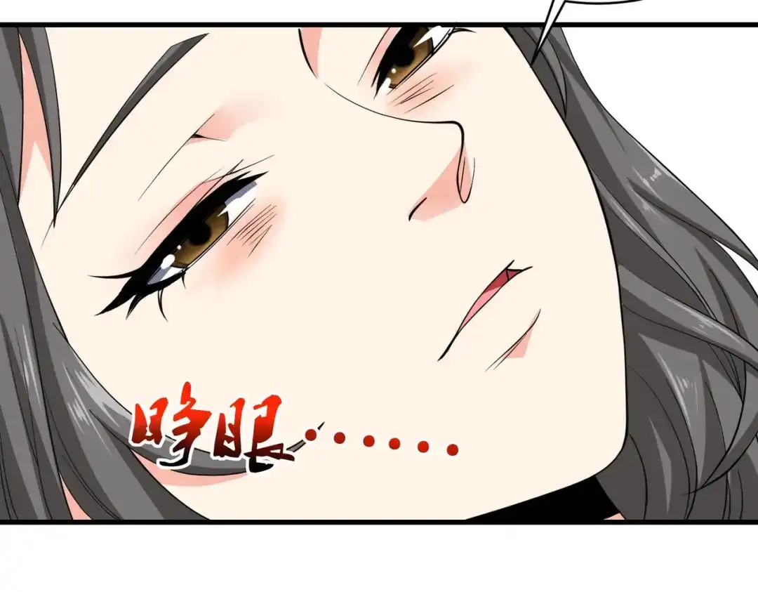 戏精特工与校花们 第36话 打的就是你的脸 第4页