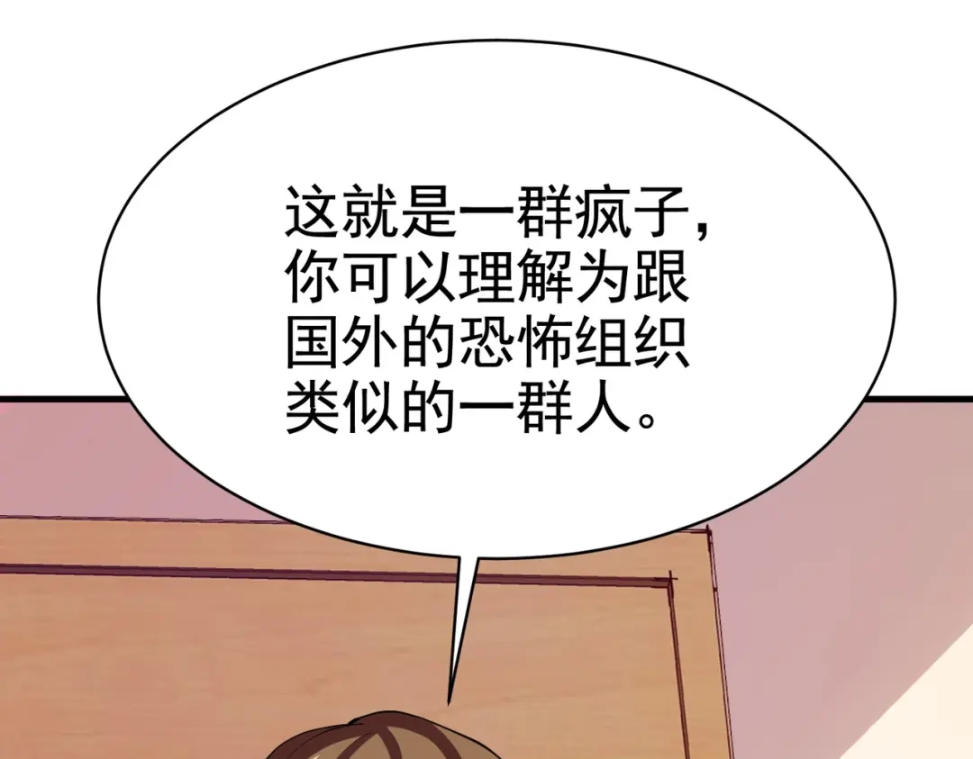 戏精特工与校花们 第36话 打的就是你的脸 第47页
