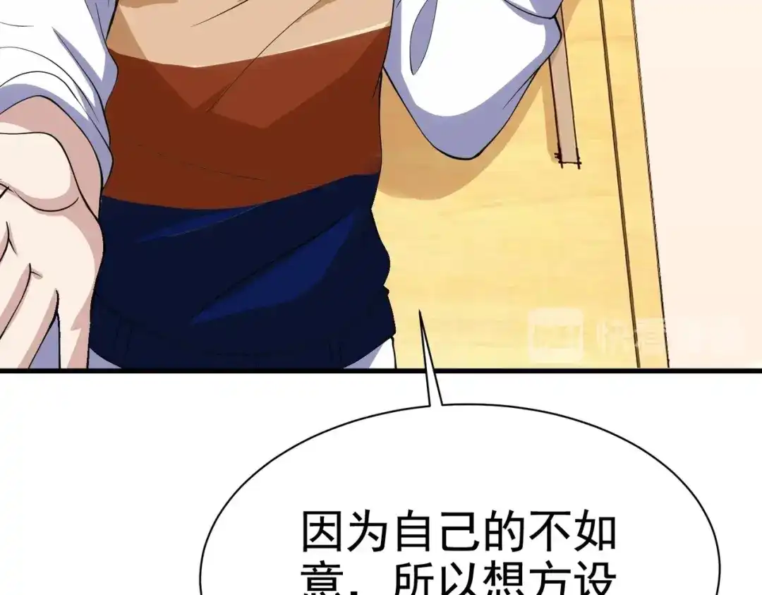 戏精特工与校花们 第36话 打的就是你的脸 第49页
