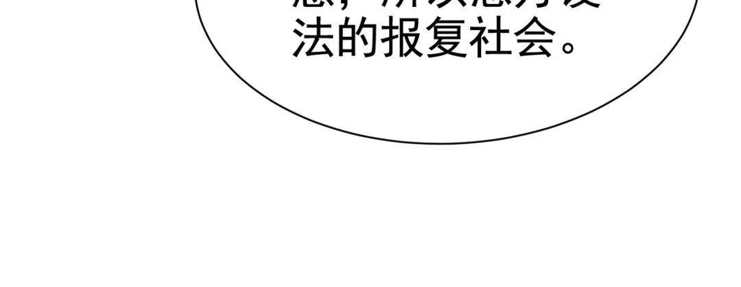 戏精特工与校花们 第36话 打的就是你的脸 第50页