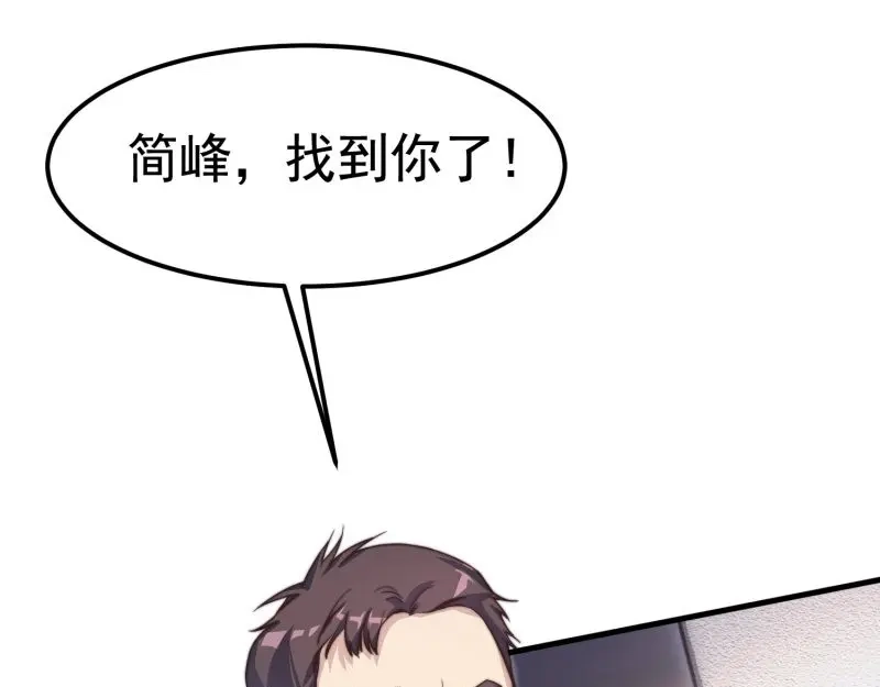 戏精特工与校花们 第36话 打的就是你的脸 第58页