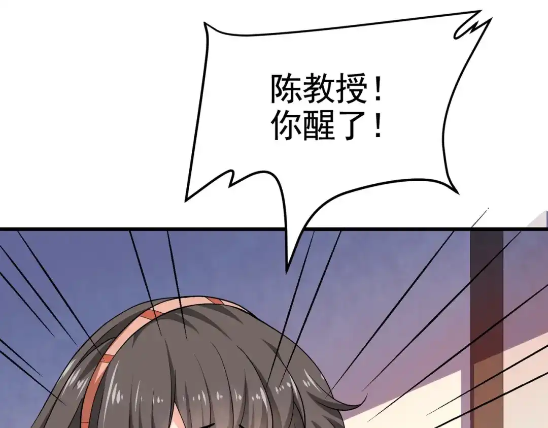 戏精特工与校花们 第36话 打的就是你的脸 第6页