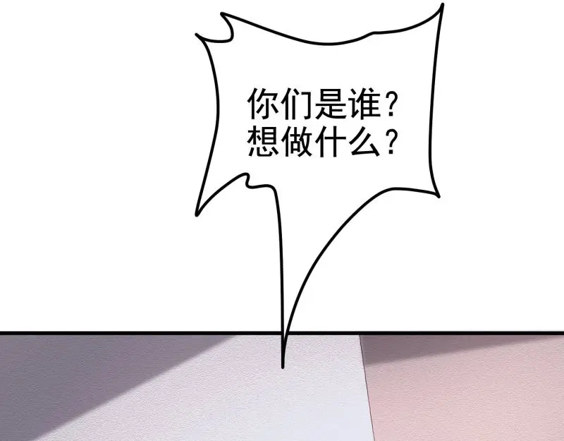 戏精特工与校花们 第36话 打的就是你的脸 第62页