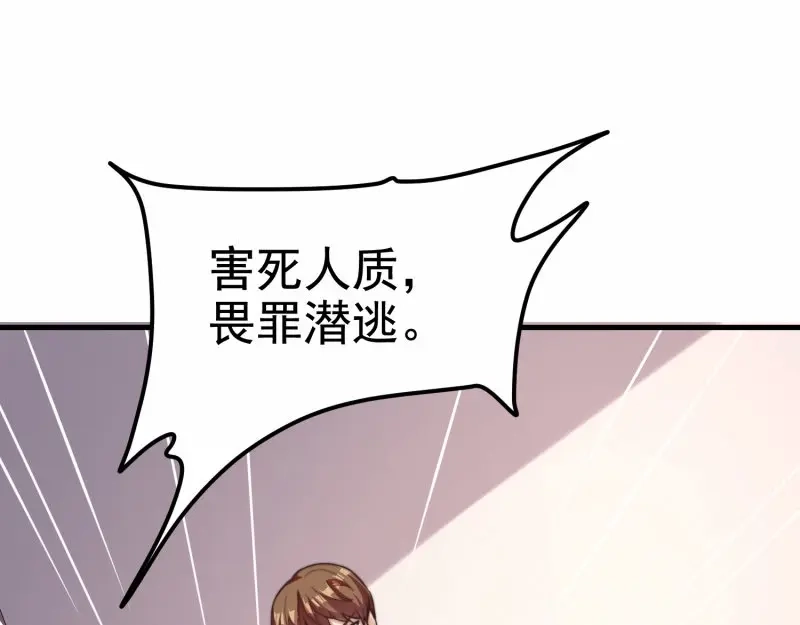 戏精特工与校花们 第36话 打的就是你的脸 第66页