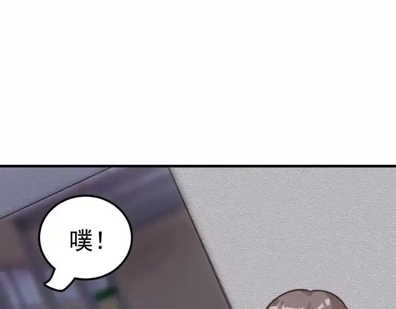 戏精特工与校花们 第36话 打的就是你的脸 第80页
