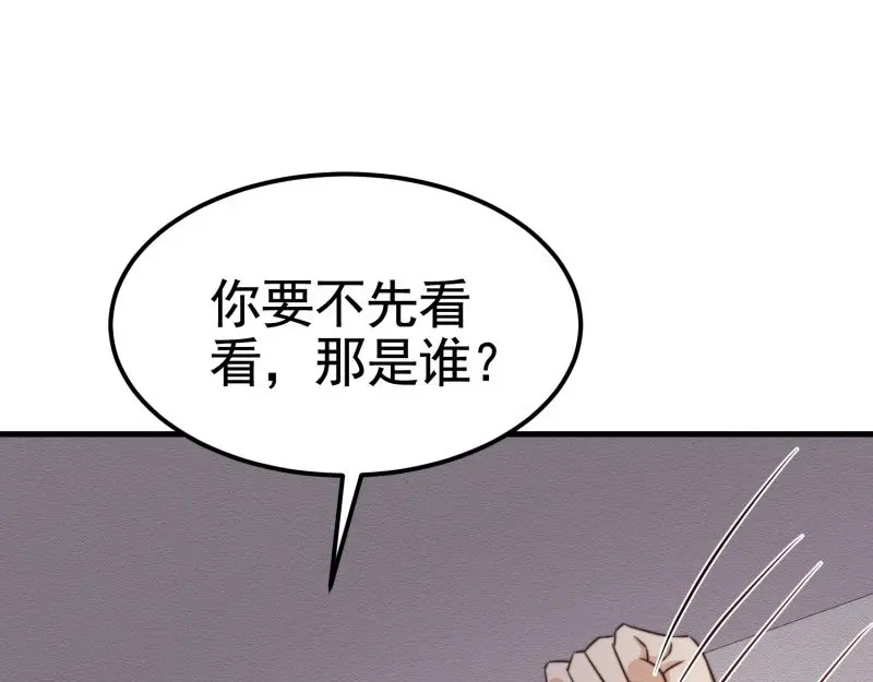 戏精特工与校花们 第36话 打的就是你的脸 第87页