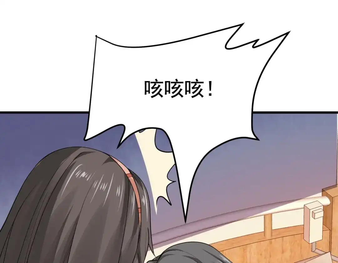 戏精特工与校花们 第36话 打的就是你的脸 第9页