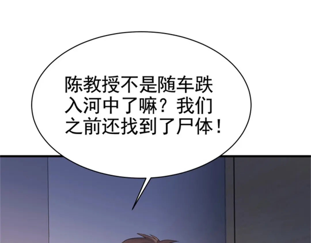 戏精特工与校花们 第37话 有什么事冲我一个人来 第10页
