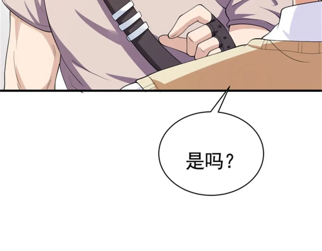 戏精特工与校花们 第37话 有什么事冲我一个人来 第12页