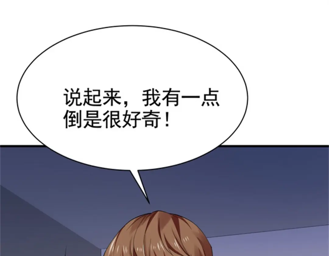 戏精特工与校花们 第37话 有什么事冲我一个人来 第14页