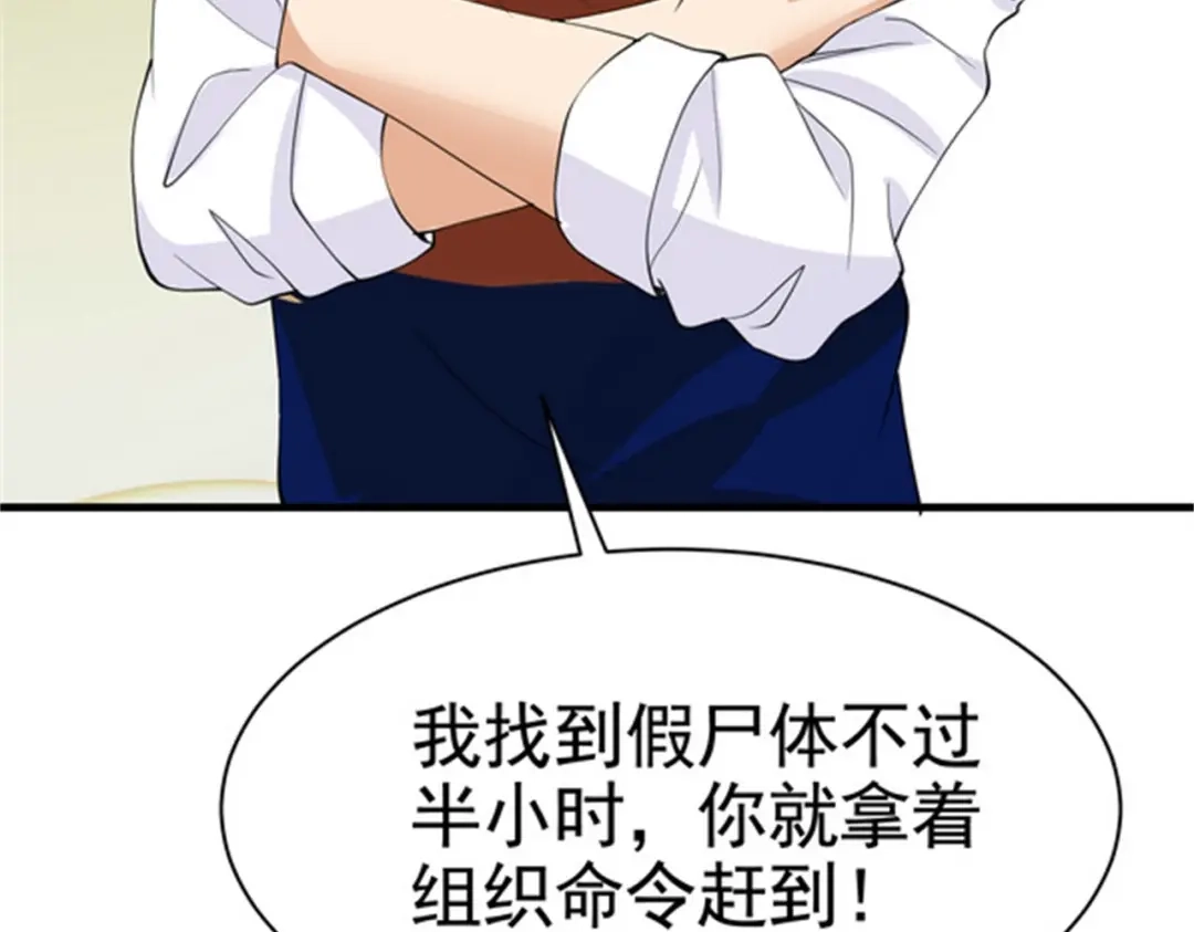 戏精特工与校花们 第37话 有什么事冲我一个人来 第16页