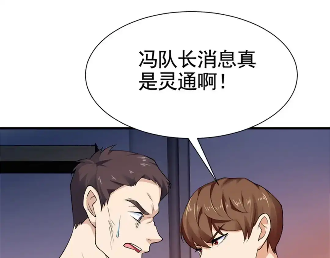 戏精特工与校花们 第37话 有什么事冲我一个人来 第18页