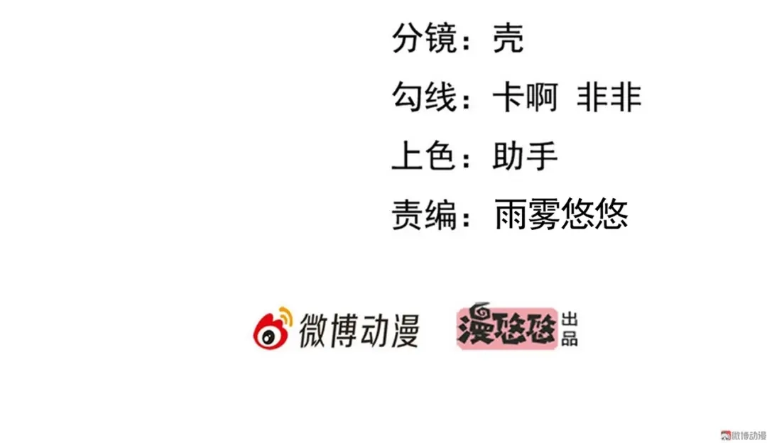 戏精特工与校花们 第37话 有什么事冲我一个人来 第2页