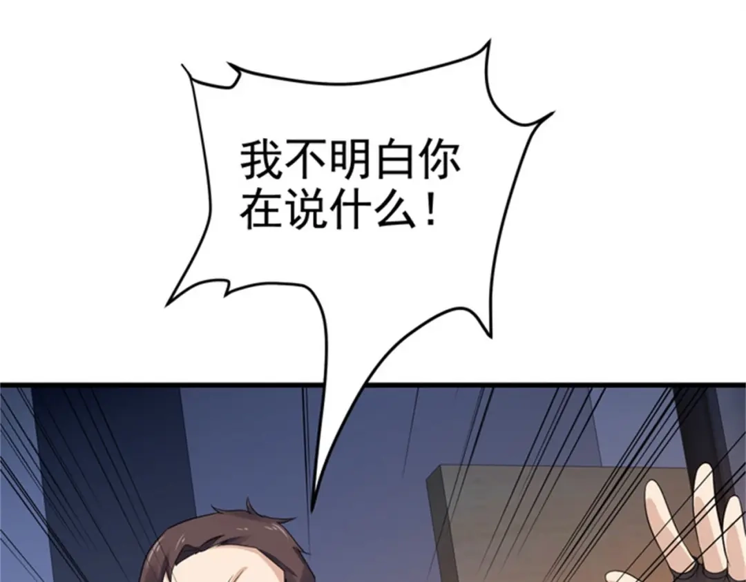 戏精特工与校花们 第37话 有什么事冲我一个人来 第21页
