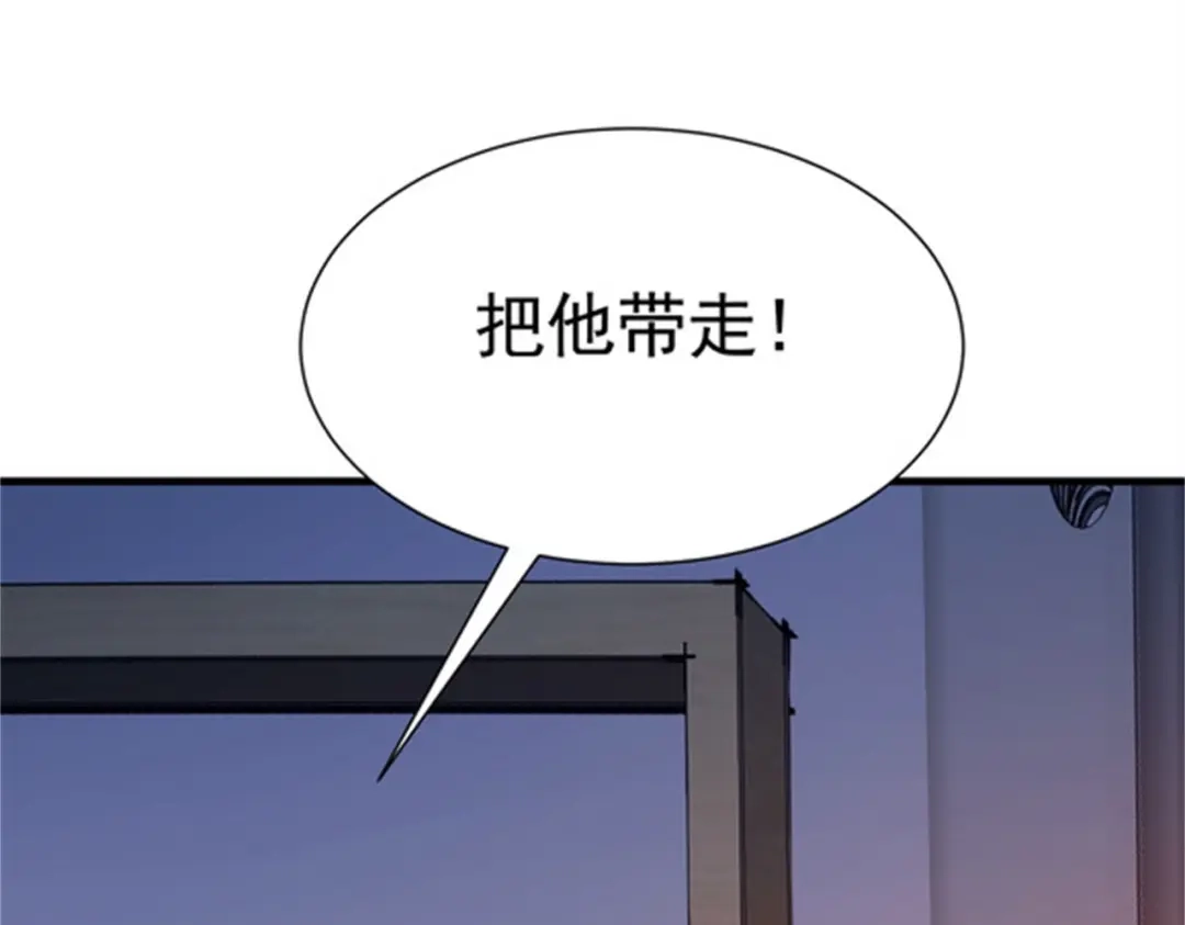 戏精特工与校花们 第37话 有什么事冲我一个人来 第28页