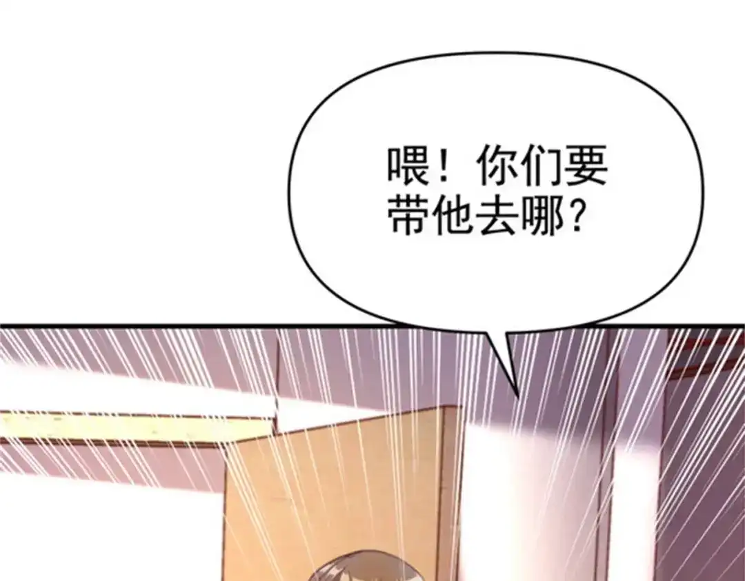戏精特工与校花们 第37话 有什么事冲我一个人来 第35页