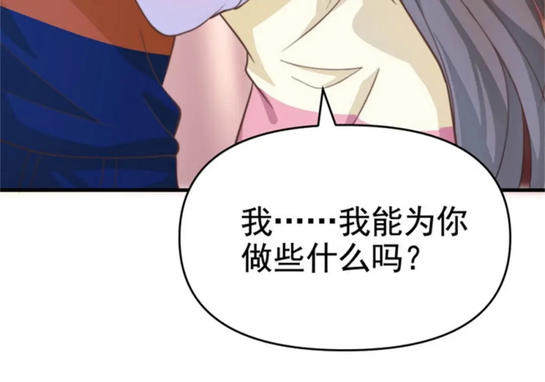 戏精特工与校花们 第37话 有什么事冲我一个人来 第41页