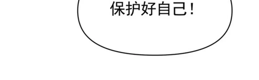 戏精特工与校花们 第37话 有什么事冲我一个人来 第45页