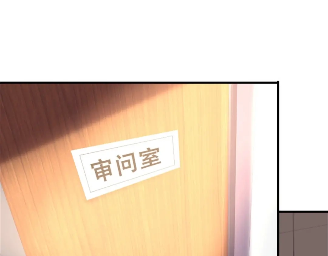 戏精特工与校花们 第37话 有什么事冲我一个人来 第47页