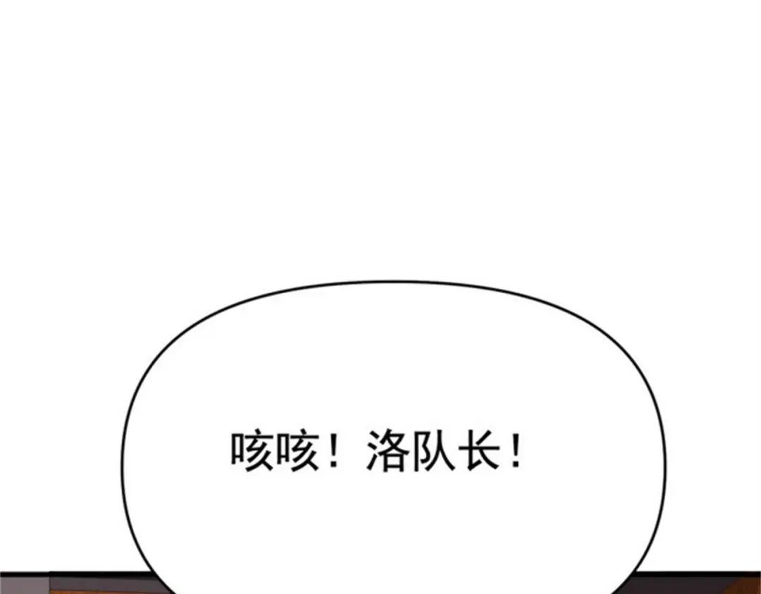 戏精特工与校花们 第37话 有什么事冲我一个人来 第55页