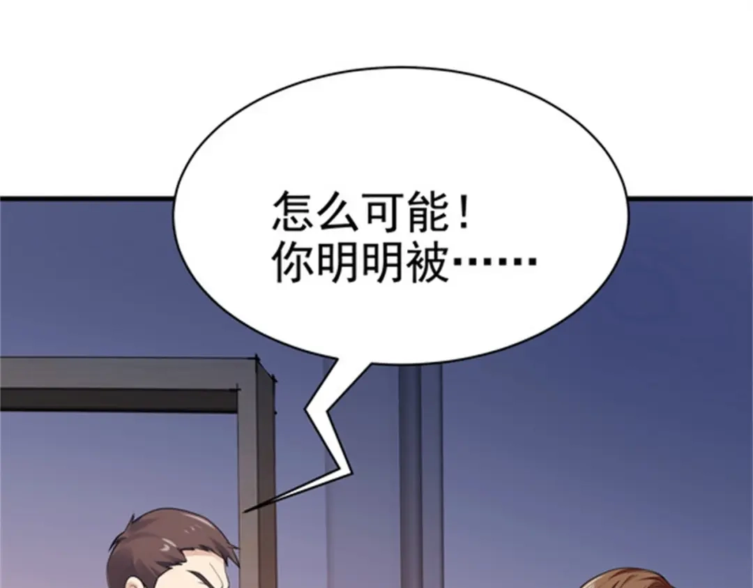 戏精特工与校花们 第37话 有什么事冲我一个人来 第6页