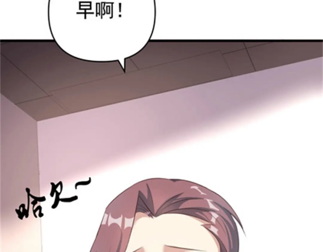 戏精特工与校花们 第37话 有什么事冲我一个人来 第60页