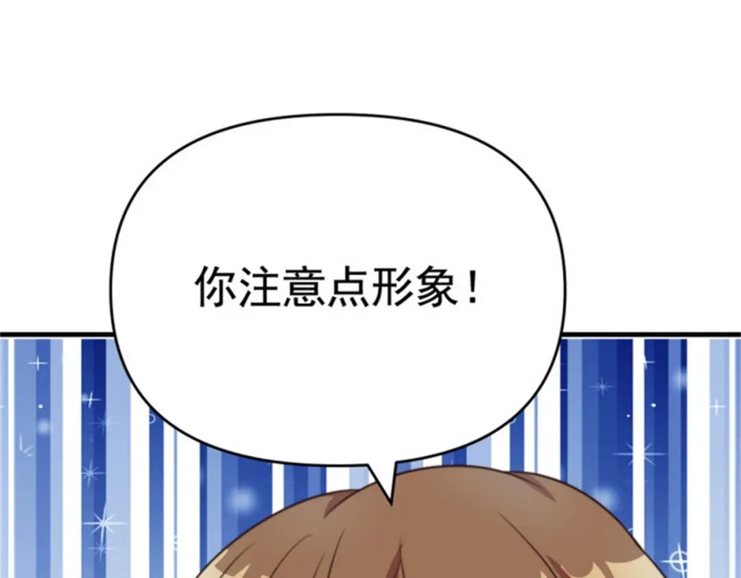 戏精特工与校花们 第37话 有什么事冲我一个人来 第64页