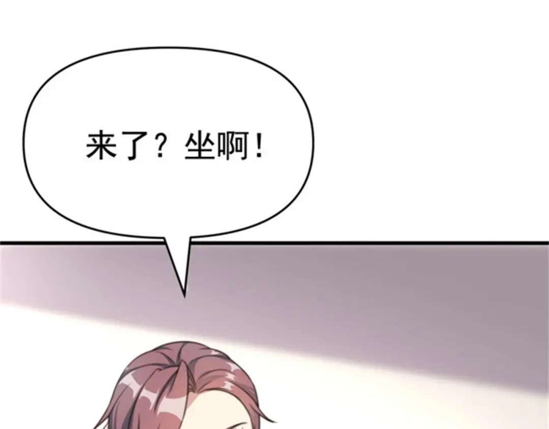 戏精特工与校花们 第37话 有什么事冲我一个人来 第67页