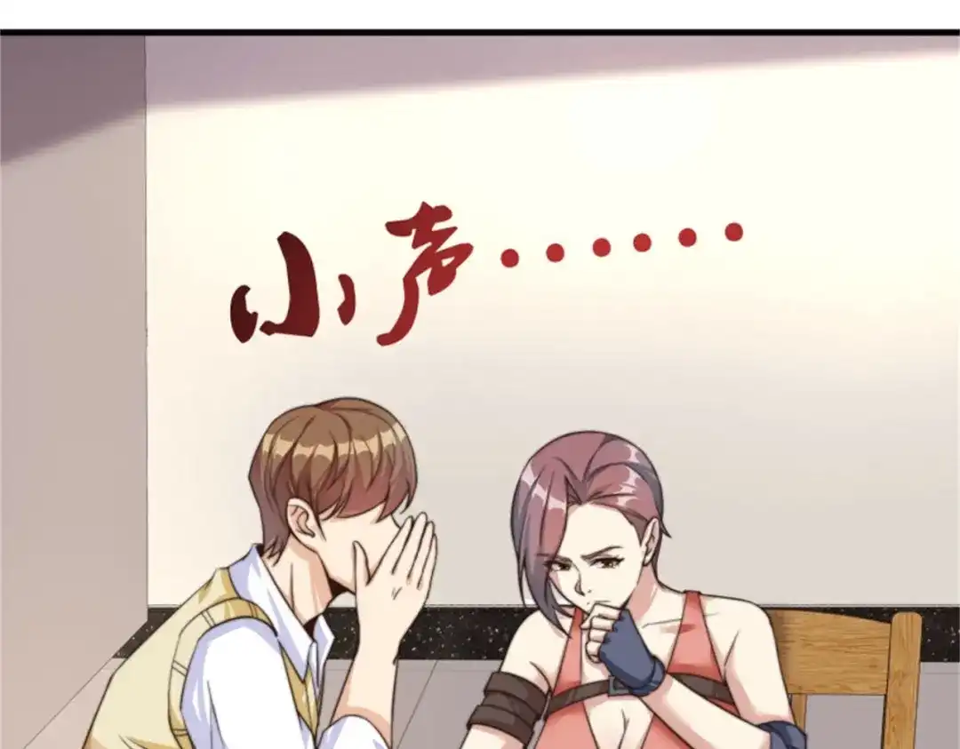 戏精特工与校花们 第37话 有什么事冲我一个人来 第74页