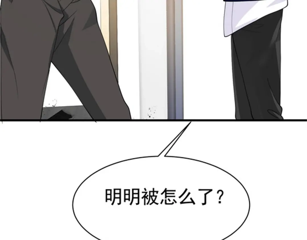 戏精特工与校花们 第37话 有什么事冲我一个人来 第8页