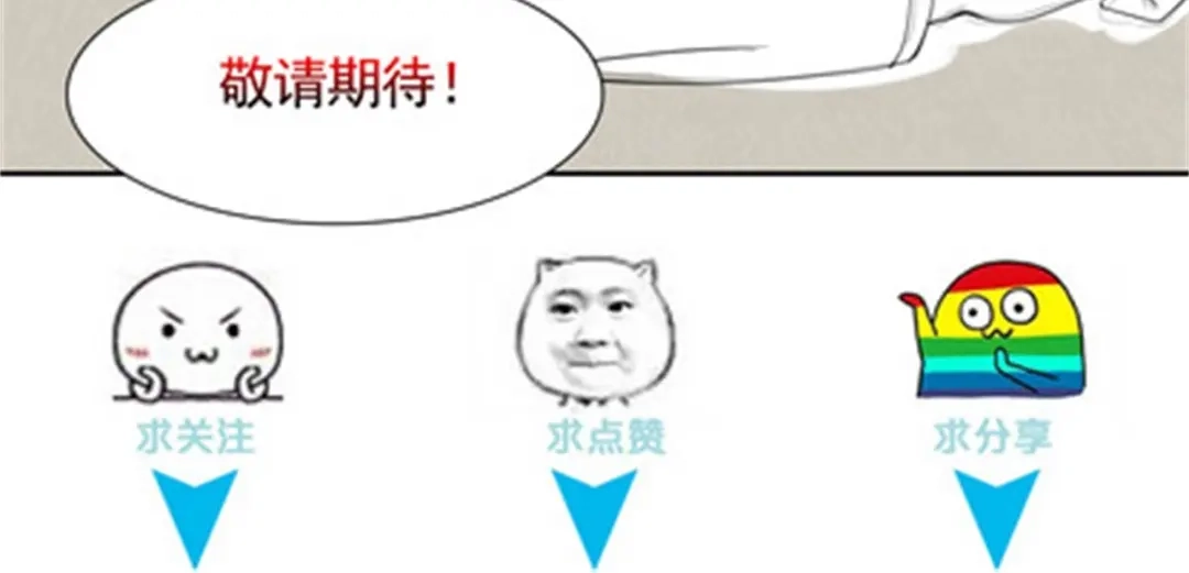 戏精特工与校花们 第37话 有什么事冲我一个人来 第92页
