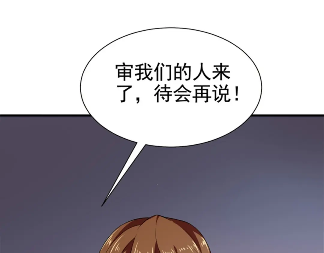 戏精特工与校花们 第38话 我的心里只有他 第11页