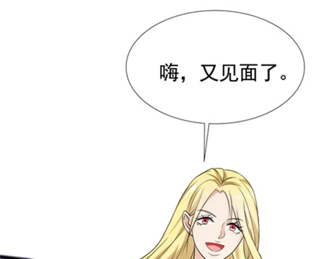 戏精特工与校花们 第38话 我的心里只有他 第16页