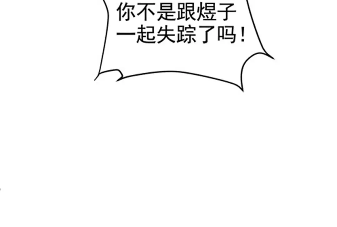 戏精特工与校花们 第38话 我的心里只有他 第24页