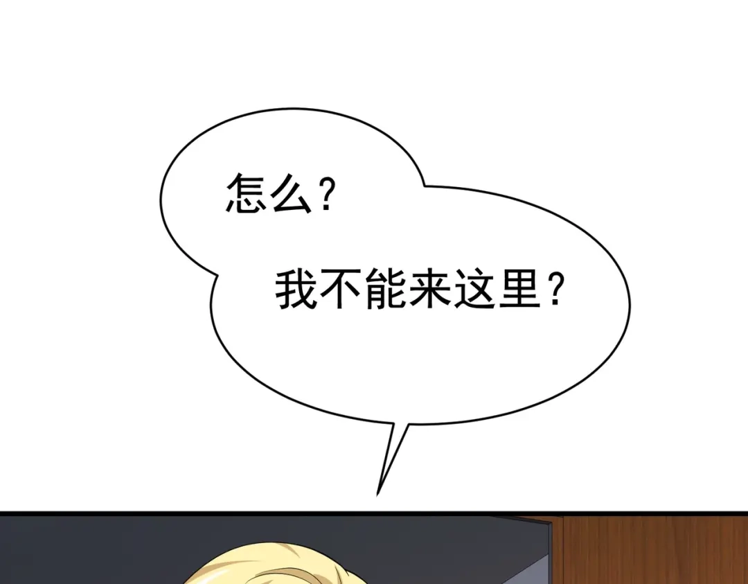 戏精特工与校花们 第38话 我的心里只有他 第25页