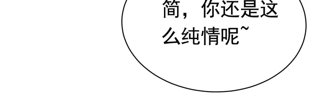 戏精特工与校花们 第38话 我的心里只有他 第35页