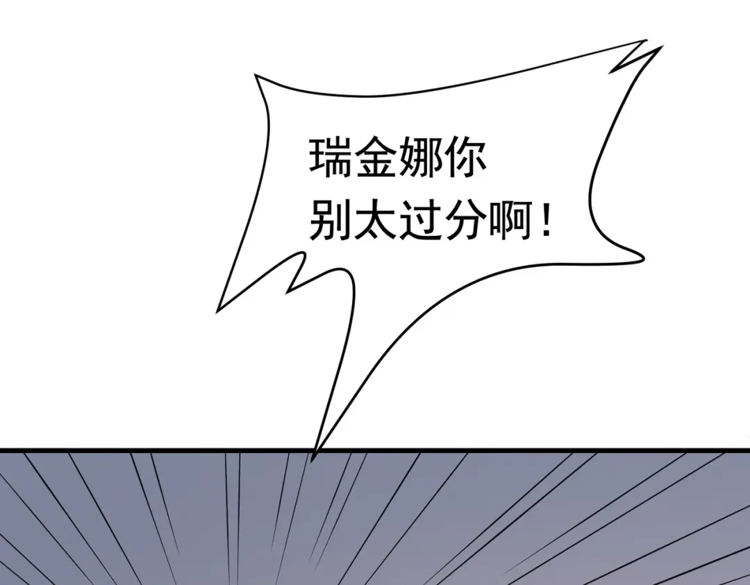戏精特工与校花们 第38话 我的心里只有他 第36页
