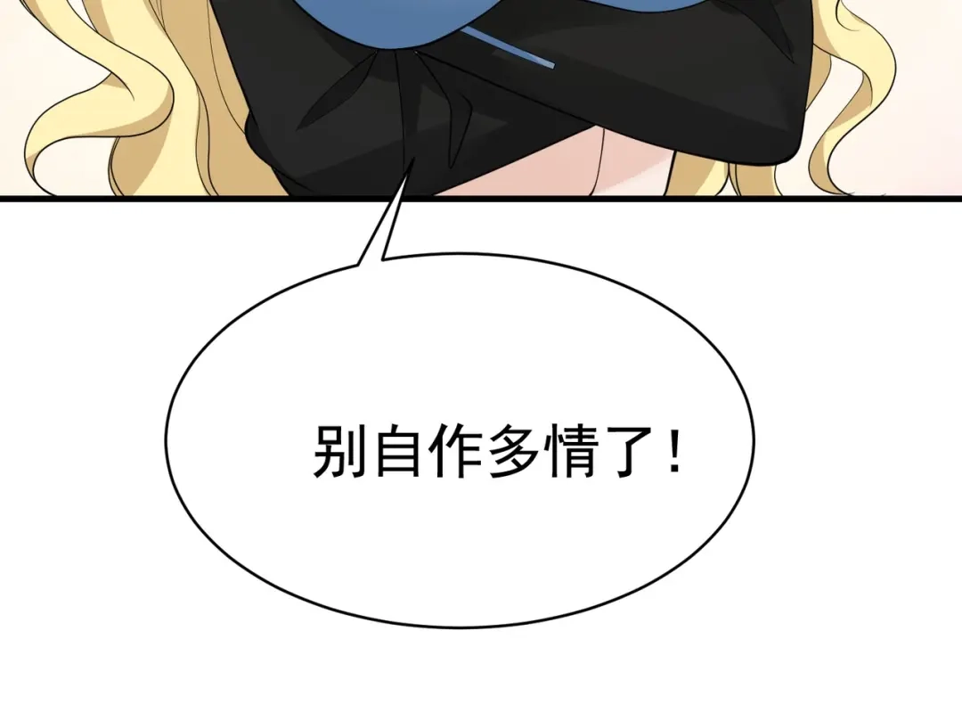 戏精特工与校花们 第38话 我的心里只有他 第43页