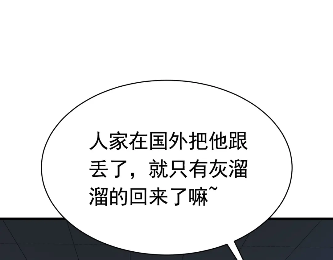 戏精特工与校花们 第38话 我的心里只有他 第48页